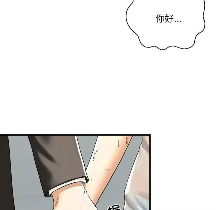 我的继姐-第13话 - 图片 18
