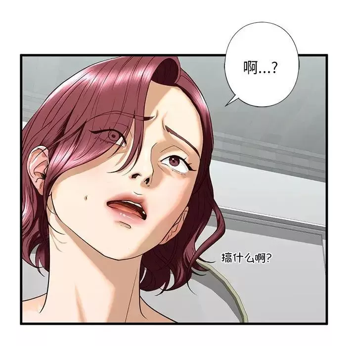 我的继姐-第13话 - 图片 25