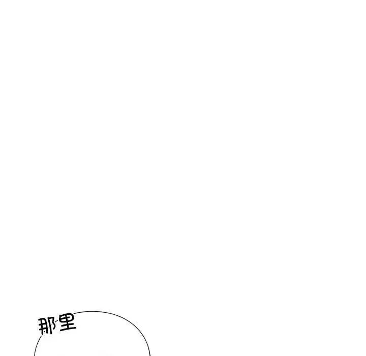 我的继姐-第13话 - 图片 26