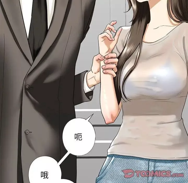 我的继姐-第13话 - 图片 21