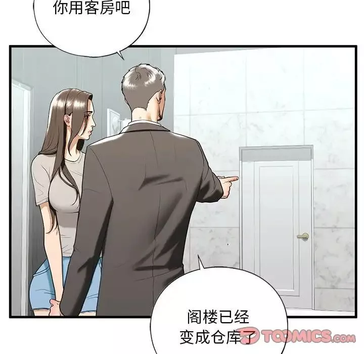 我的继姐-第13话 - 图片 27