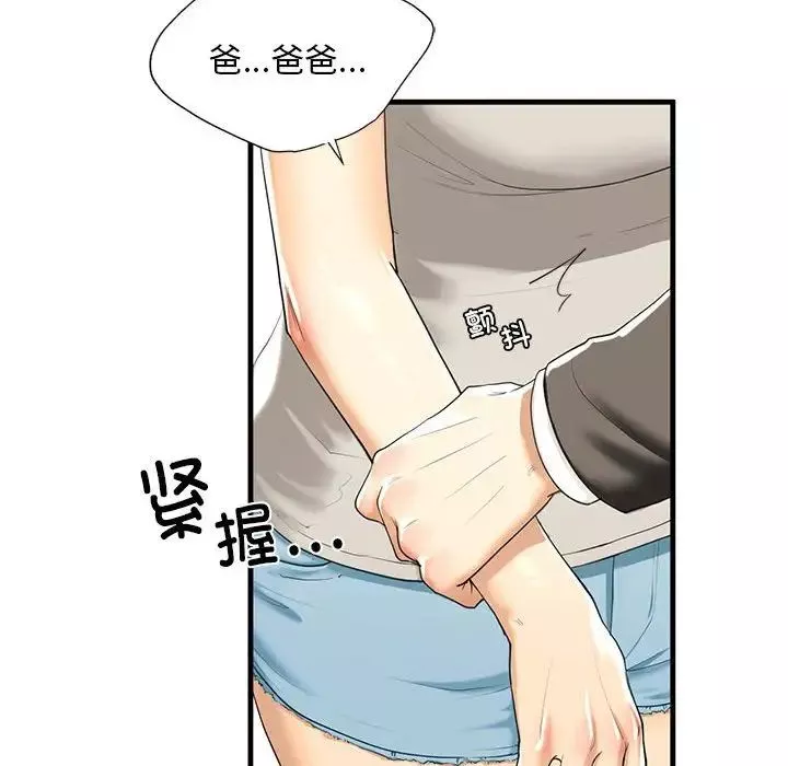 我的继姐-第13话 - 图片 29