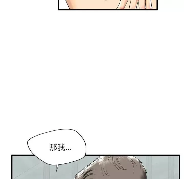 我的继姐-第13话 - 图片 30