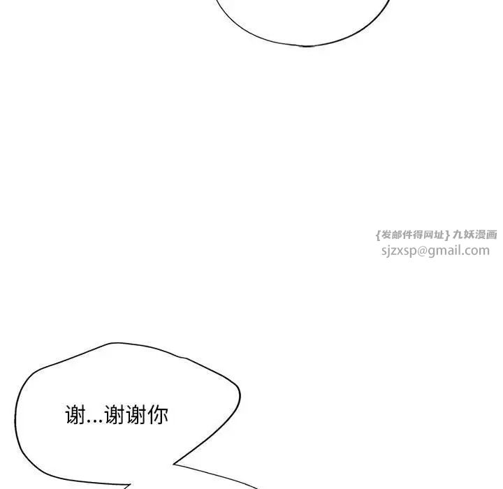 我的继姐第13話