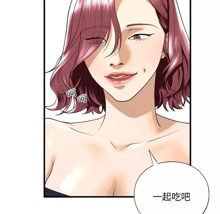 我的继姐-第13话 - 图片 38