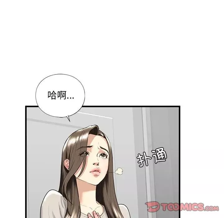 我的继姐第13話