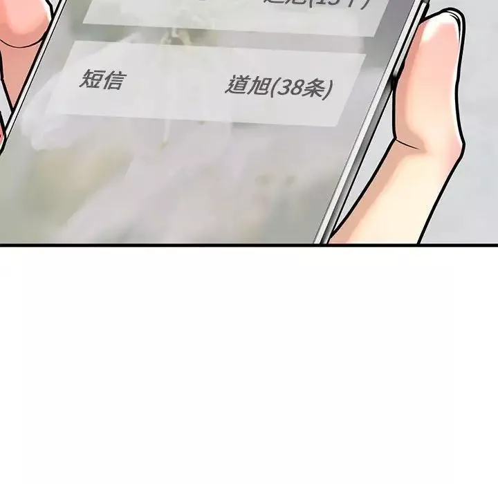 我的继姐-第13话 - 图片 49