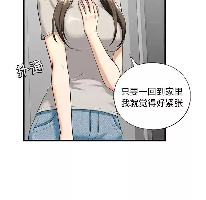 我的继姐第13話
