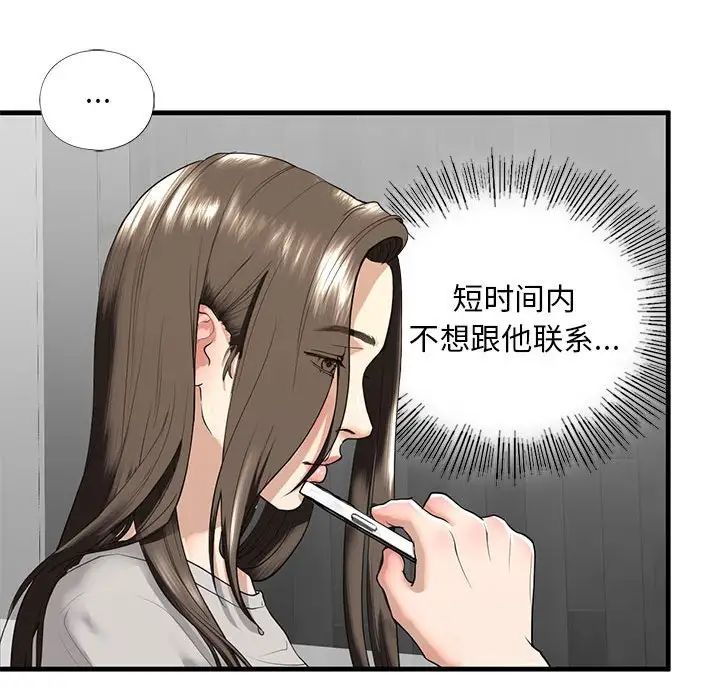 我的继姐第13話