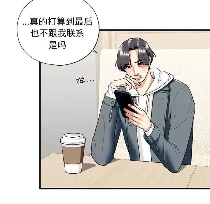 我的继姐-第13话 - 图片 53