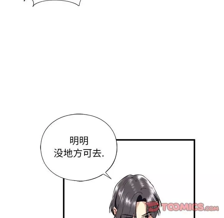 我的继姐-第13话 - 图片 57