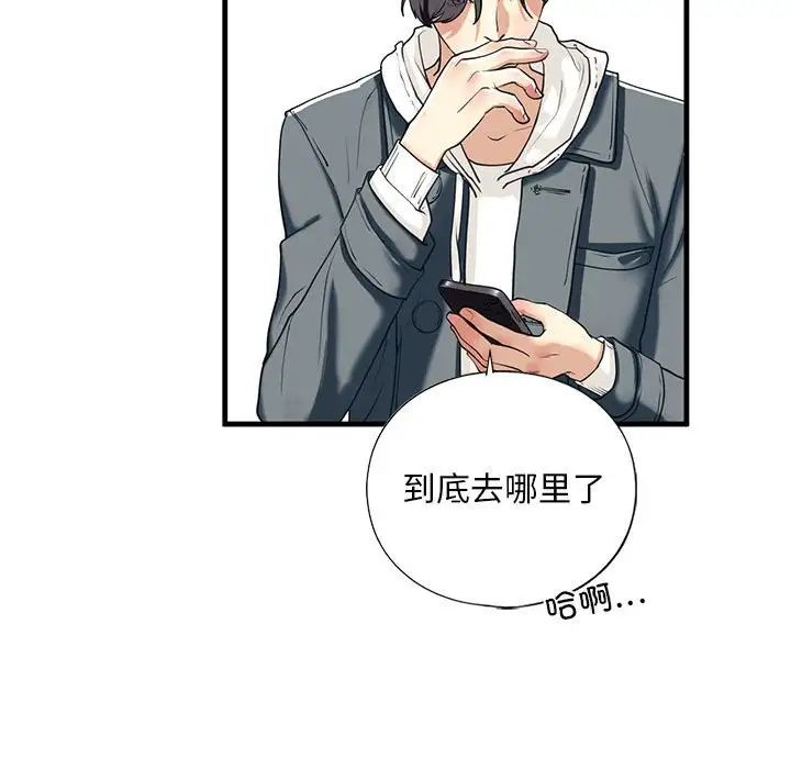 我的继姐第13話