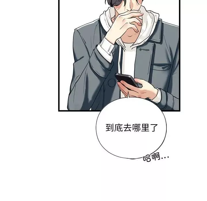我的继姐-第13话 - 图片 58