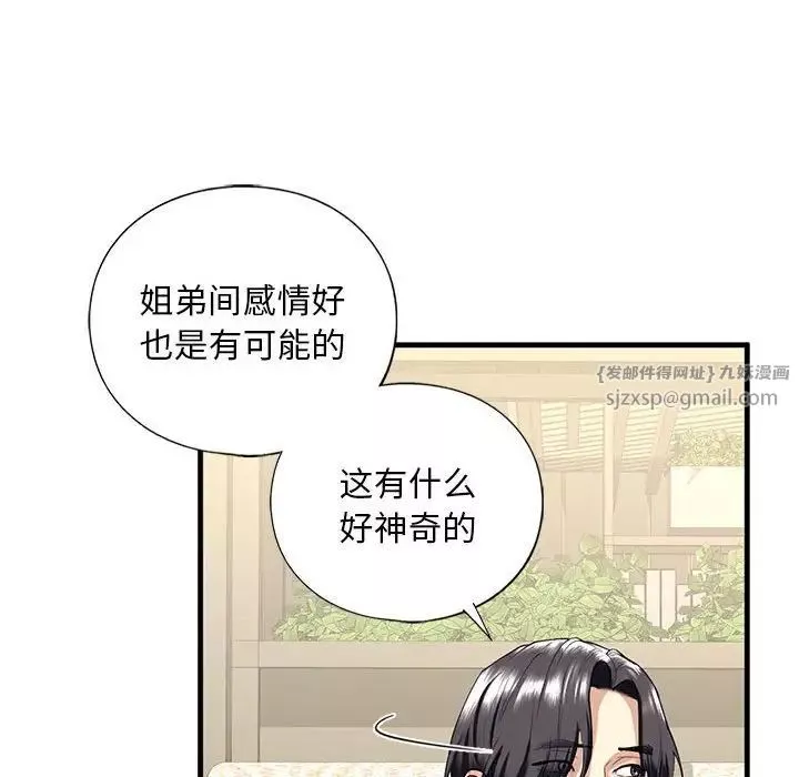 我的继姐-第13话 - 图片 65