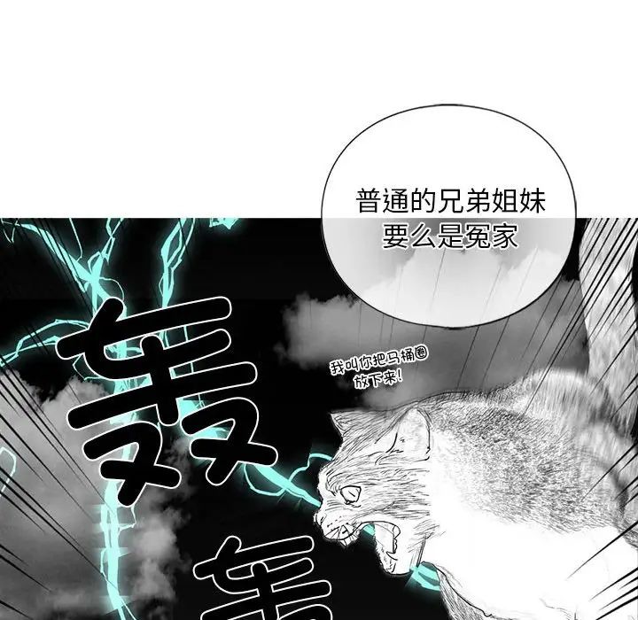 我的继姐第13話