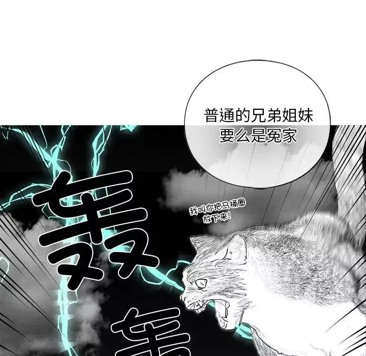 我的继姐第13話