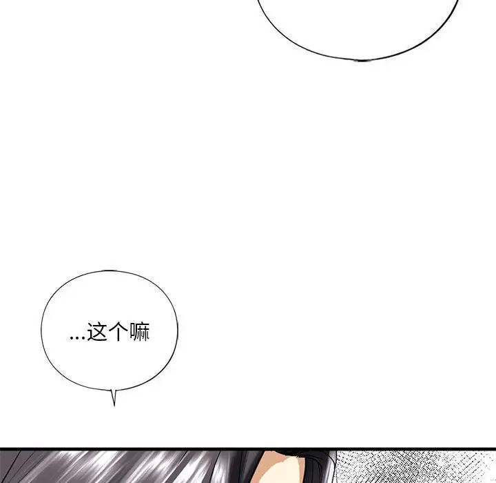 我的继姐第13话