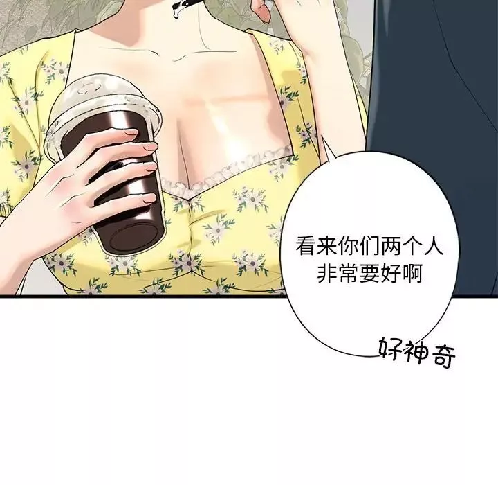 我的继姐第13話