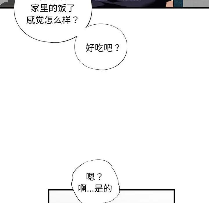 我的继姐第13話