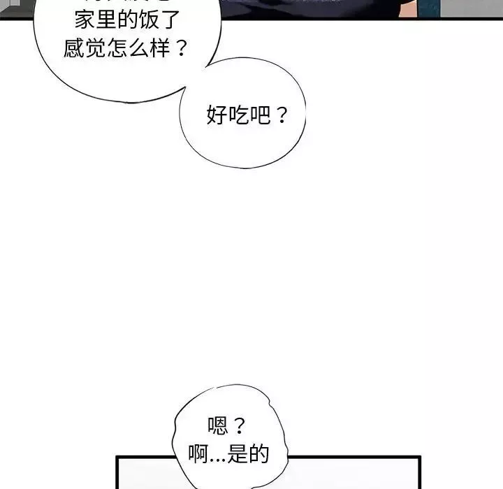 我的继姐第13話