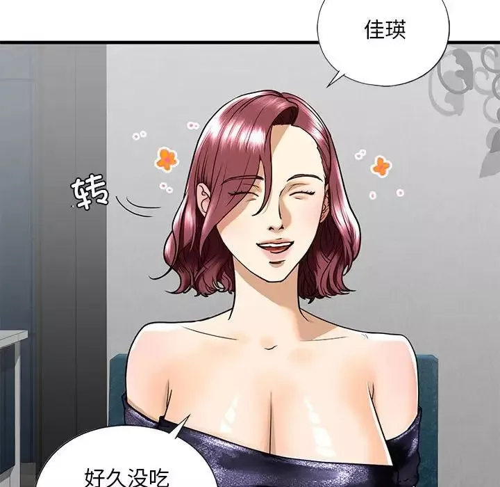 我的继姐-第13话 - 图片 76