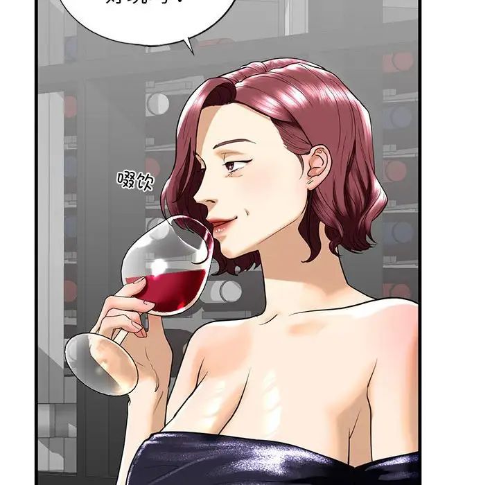 我的继姐第13话