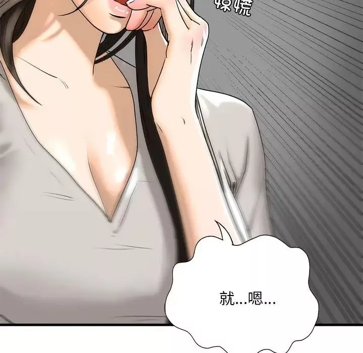 我的继姐-第13话 - 图片 83