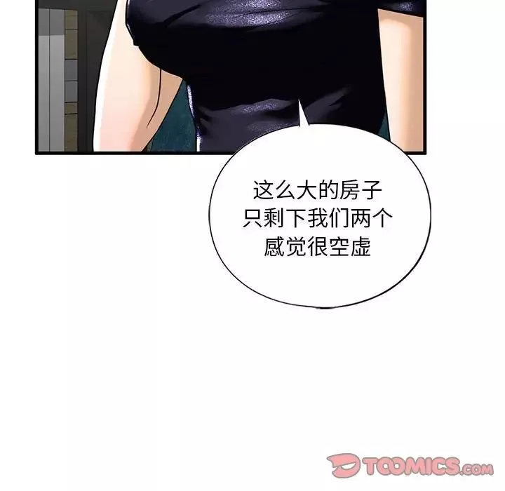 我的继姐第13話