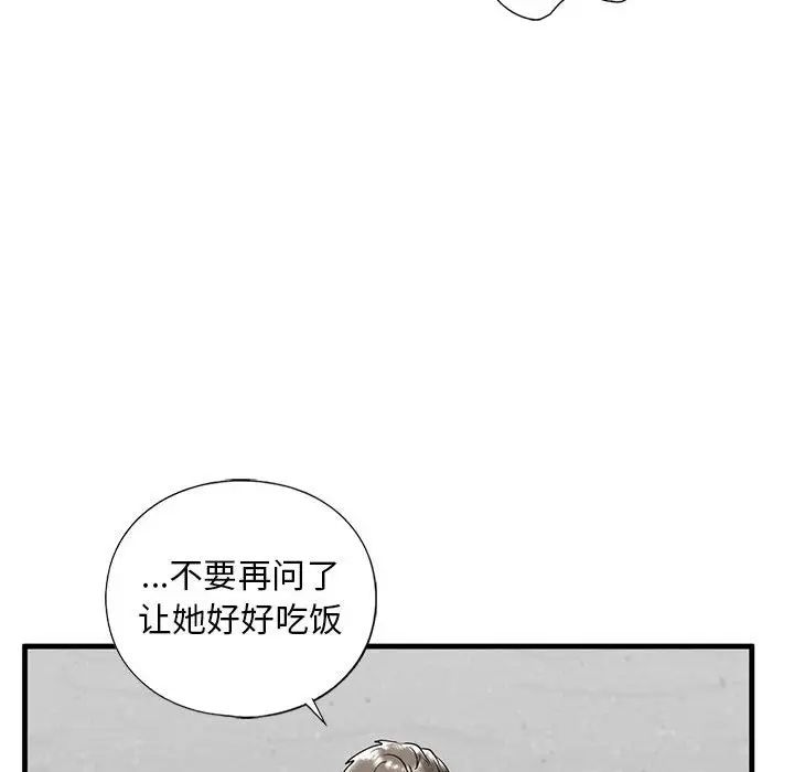 我的继姐第13話