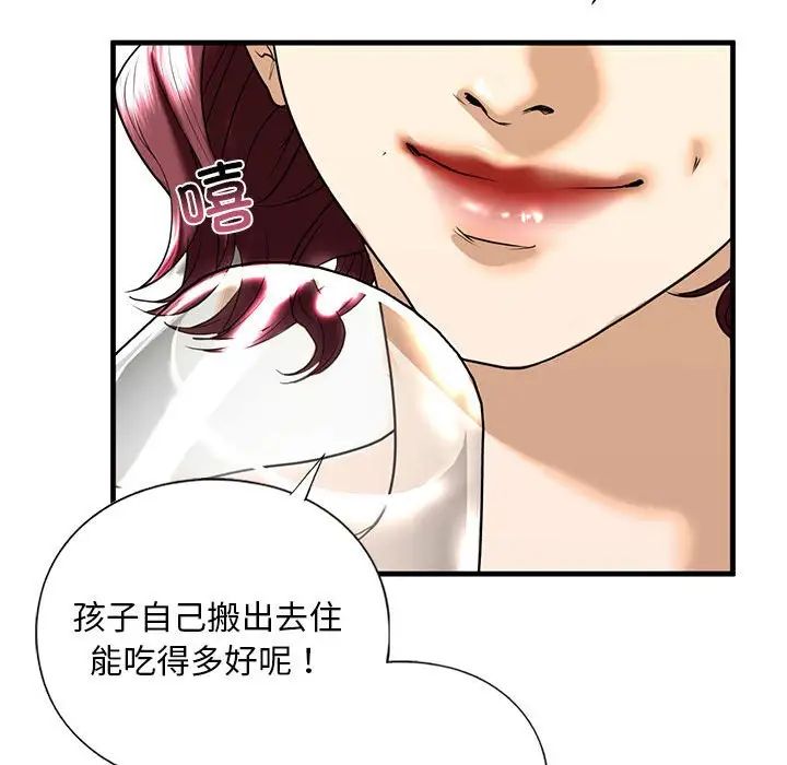 我的继姐第13話