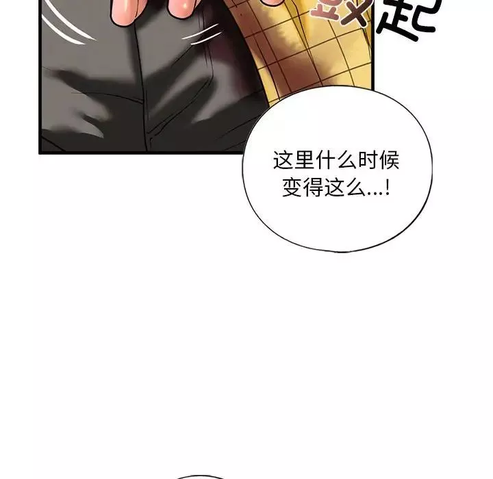 我的继姐-第13话 - 图片 100