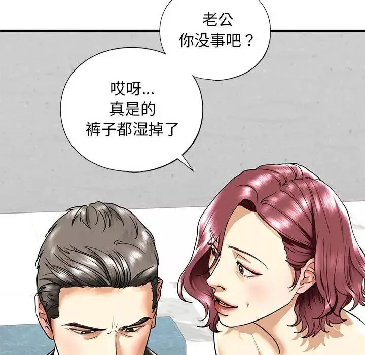 我的继姐-第13话 - 图片 96
