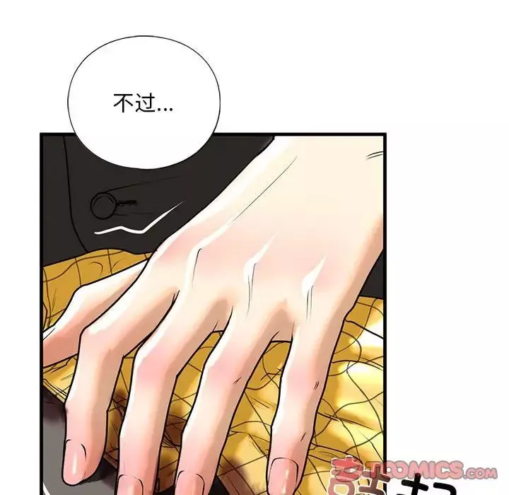 我的继姐第13話