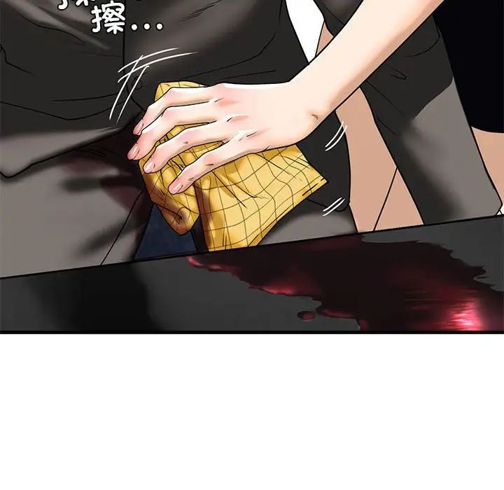 我的继姐第13話