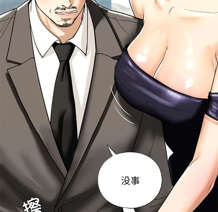 我的继姐第13話