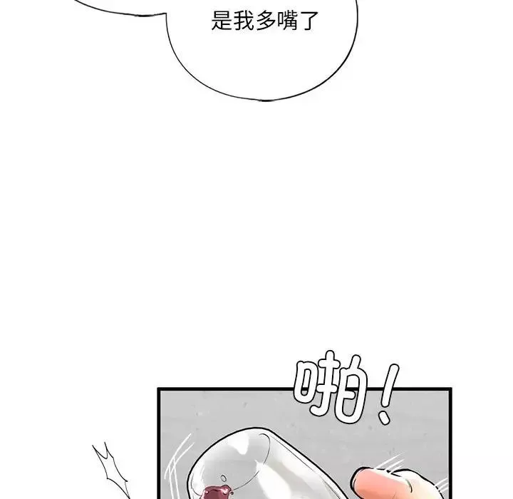 我的继姐-第13话 - 图片 92