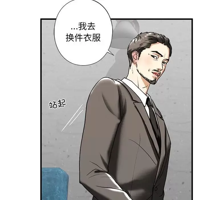 我的继姐-第13话 - 图片 101