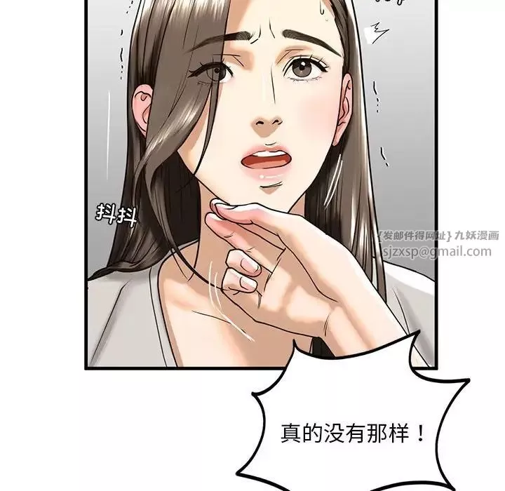 我的继姐-第13话 - 图片 113