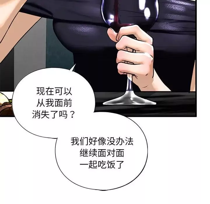 我的继姐-第13话 - 图片 120
