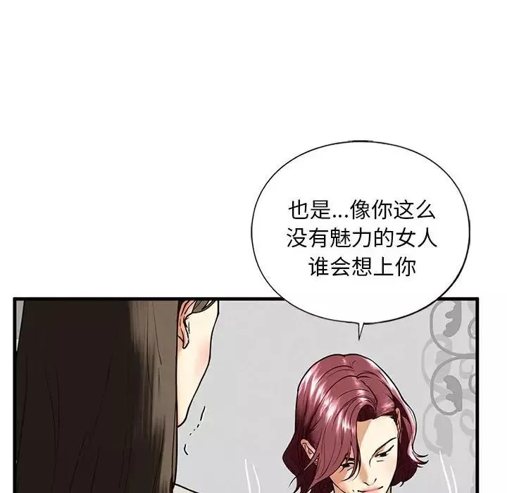我的继姐-第13话 - 图片 116