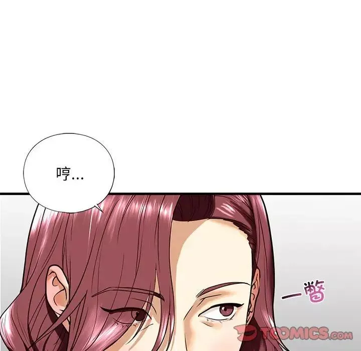 我的继姐-第13话 - 图片 123