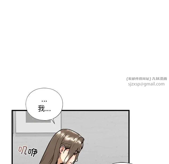 我的继姐第13話