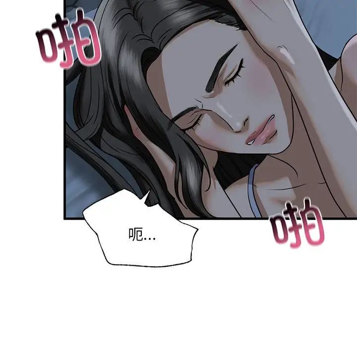 我的继姐第13話