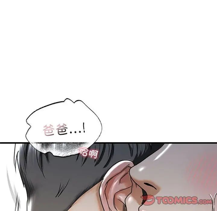 我的继姐第13話