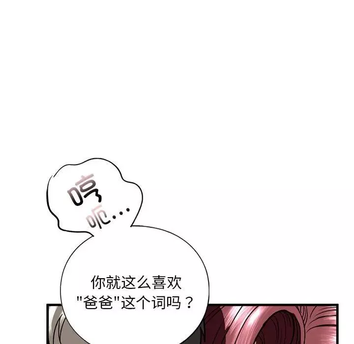 我的继姐-第13话 - 图片 140