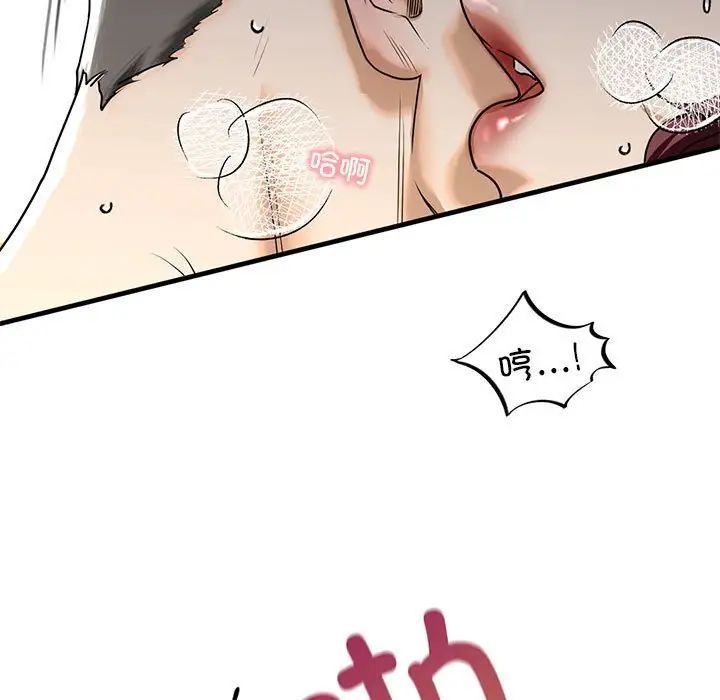 我的继姐第13话