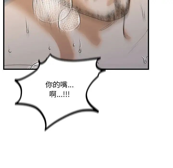 我的继姐第13話