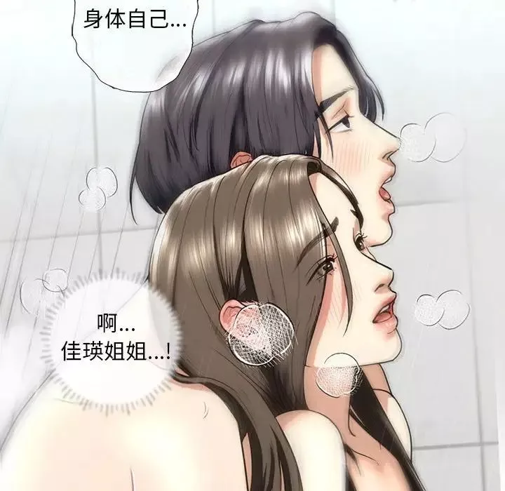 我的继姐-第13话 - 图片 151
