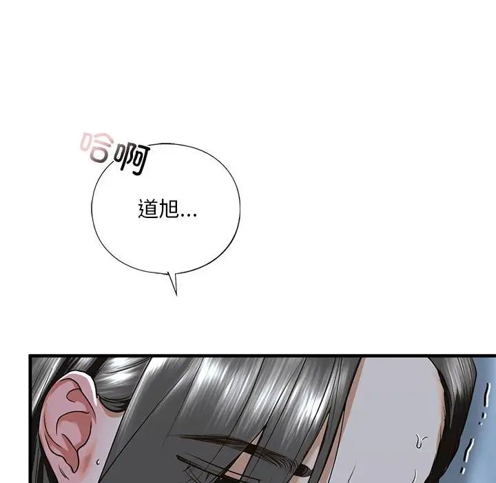 我的继姐第13話