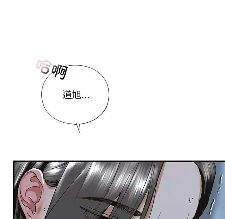 我的继姐-第13话 - 图片 155